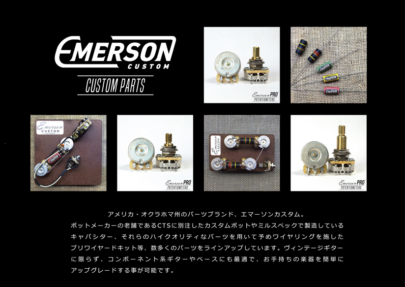 EMERSON Custom (エマーソンカスタム)｜Products｜ZENBU JAPAN CO.,LTD.